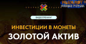 [Сергей Змеев] Инвестиции в монеты. Золотой актив (2025).png