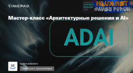 [Systems Education] Архитектурные решения и AI (2025).png