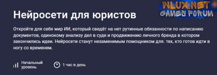 [AUOB Academy] [Stepik] Нейросети для юристов (2025).png