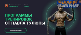 [Павел Тулюпа] Программы тренировок Full body (все тело) (2023).png