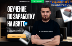[Рустам Рустамов] Обучение по заработку на авито 9.0. Тариф Стандарт (2025).png