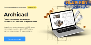 [Надежда Бейнер] Проектирование интерьера в Archicad (2025).png