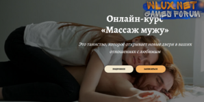 [Анастасия Попенова] Онлайн-курс «Массаж мужу» (2024).png