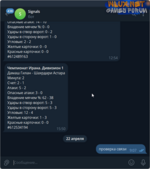 Сканнер Комбайн прогнозы на футбол2.png Сканнер Комбайн прогнозы на футбол2.png