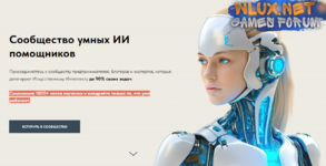 [Игорь Зуевич] Сообщество умных ИИ помощников. Апрель (2025).png