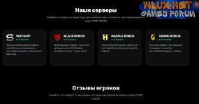 Сайт CRMP ONLINE (NEW)3.jpg