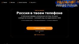Сайт CRMP ONLINE (NEW).jpg