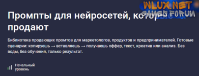 [Максим Емельянов] [Stepik] Промпты для нейросетей, которые продают (2025).png