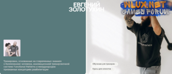[Евгений Золотухин] Паттерн броска. Ротационный тренинг (2024).png