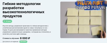 [Дмитрий Мячин] [еНано] Гибкие методологии разработки высокотехнологичных продуктов (2024).png