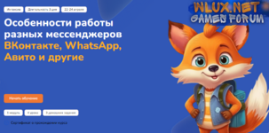 [Step Up] Особенности работы разных мессенджеров ВКонтакте, WhatsApp, Авито и другие (2025).png