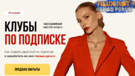 [Даня Волк] Клубы по подписке (2025).png