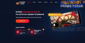 Слив сайта RU-STATE.jpg