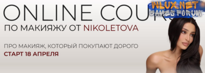 [Николета Сариева] [nikoletova] Online Course по макияжу. Тариф Basic (2025).png