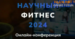 [Body Coach] Научный фитнес. Научная нутрициология (2024).png