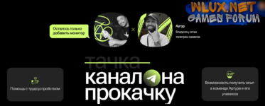 [Артур Халиуллин] Канал на прокачку 5.0. Тариф Мастер (2024).png