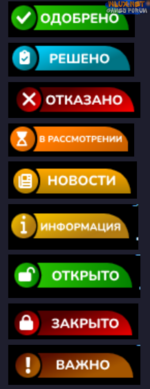 [Xenforo] Все префиксы Drive Russia.png