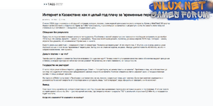 Скрипт Tags - анонимные статьи3.png Скрипт Tags - анонимные статьи3.png