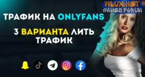 Трафик на OnlyFans.png Трафик на OnlyFans.png