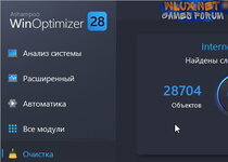 1746810067_ashampoo-winoptimizer.jpg 1746810067_ashampoo-winoptimizer.jpg