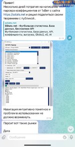 Парсер коэффициентов 1xbet c sstats.net.jpg