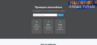 Скрипт проверка историй автомобилей.jpg