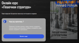 [Диана Дорошенко, Дарья Злыднева] [Skillchess] [Шахматы] Пешечная структура (2025).png