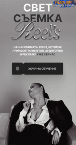 [Виктория Плужникова] Свет. Съемка. Reels. Тариф Самостоятельный (2025).png