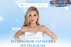 [Марго Савчук] 12 способов заработка в Telegram (2023).png