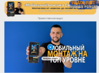 [Денис Киселев] Мобильный монтаж в CapCut. Монтаж reels oт Новичок до Профи (2025).png