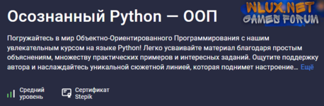 [Buddha IT] [Stepik] Осознанный Python — ООП (2025).png