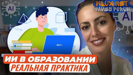 [Жанна Петросян] Готовим уроки с помощью искусственного интеллекта и нейросетей (2024).png