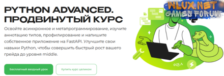 [Сурен Хоренян] [merion academy] Python Advanced. Продвинутый курс (2024).png