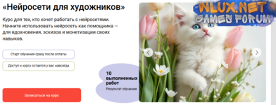 [Ника Сабрекова] [Художник Online] Нейросети для художников (2025).png