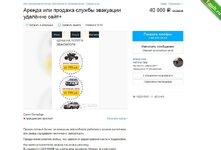 Зарабатываем на продаже сайтов6.jpg