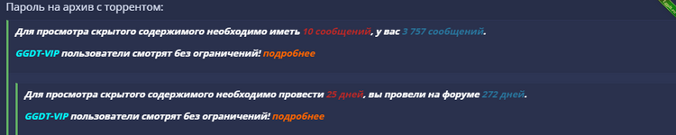 пароль на торрент.png