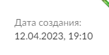 Пак и слив Апрель 2023 года2.png