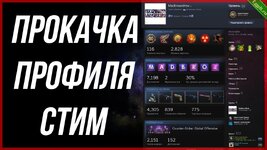 Дешево и эффективно повышаем уровень аккаунта в «Steam».jpg