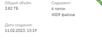 Слив большое облако азиаток на 3.7 TB.png