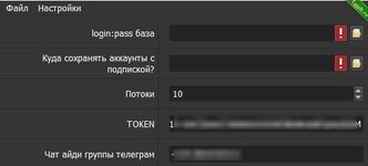 Чекер подписки YandexPlus с отправкой в Telegram - работает без прокси.jpg