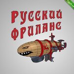 [Бизнес] Курс по русскому фрилансу (2023).jpg