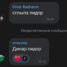 Суицидник