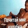 Гойдаславик
