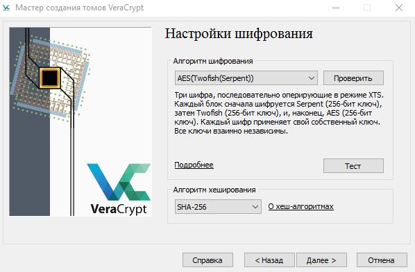 veracryptwin10-17.jpg