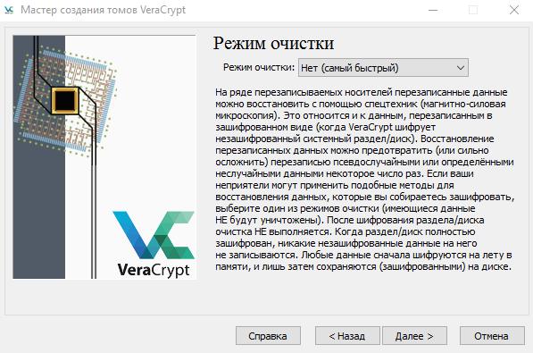 veracryptwin10-29.jpg