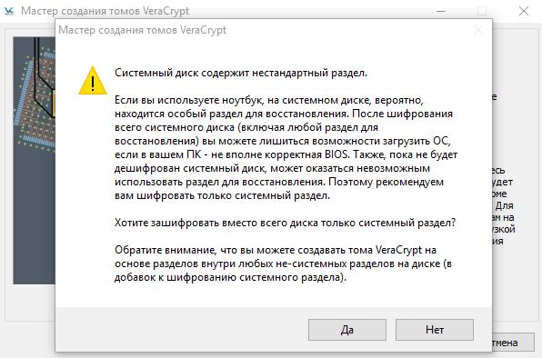 veracryptwin10-14.jpg