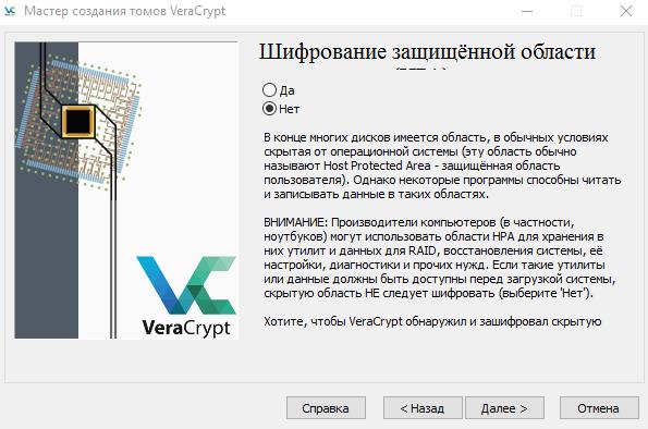 veracryptwin10-15.jpg