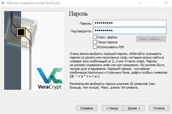 veracryptwin10-20.jpg