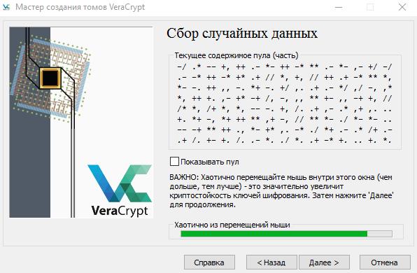 veracryptwin10-21.jpg