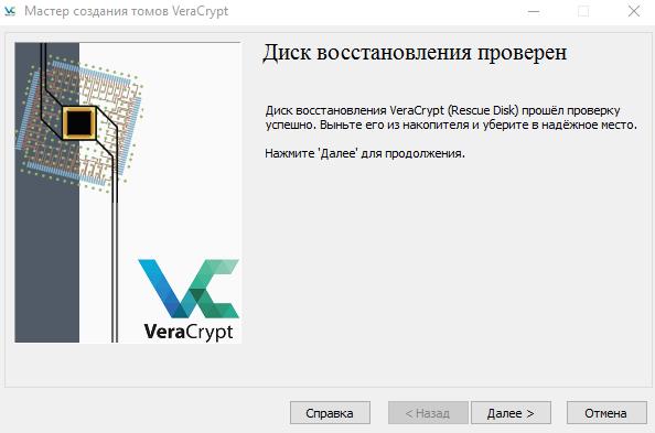 veracryptwin10-28.jpg